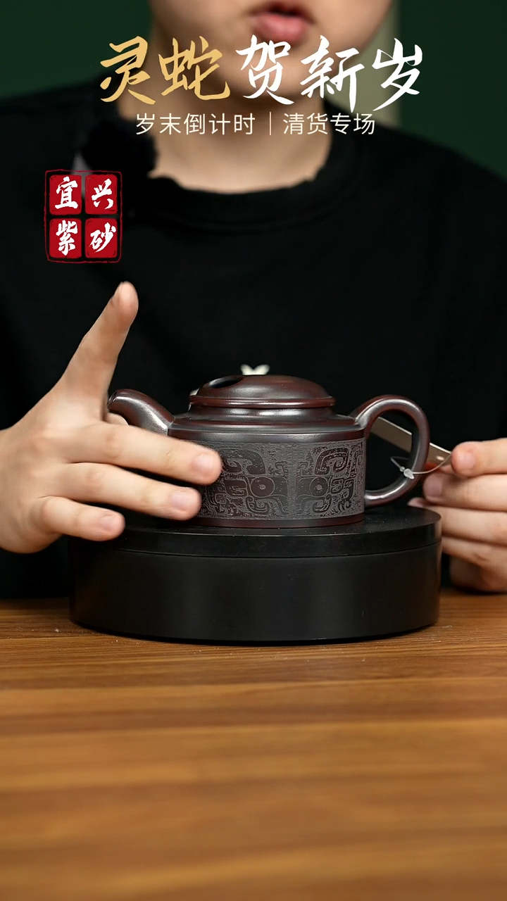【闪购商品】紫砂茶壶宜兴原矿紫砂壶 300CC