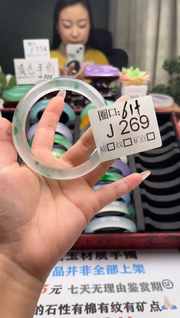 小****7直播闪购链接，以截图为准J269