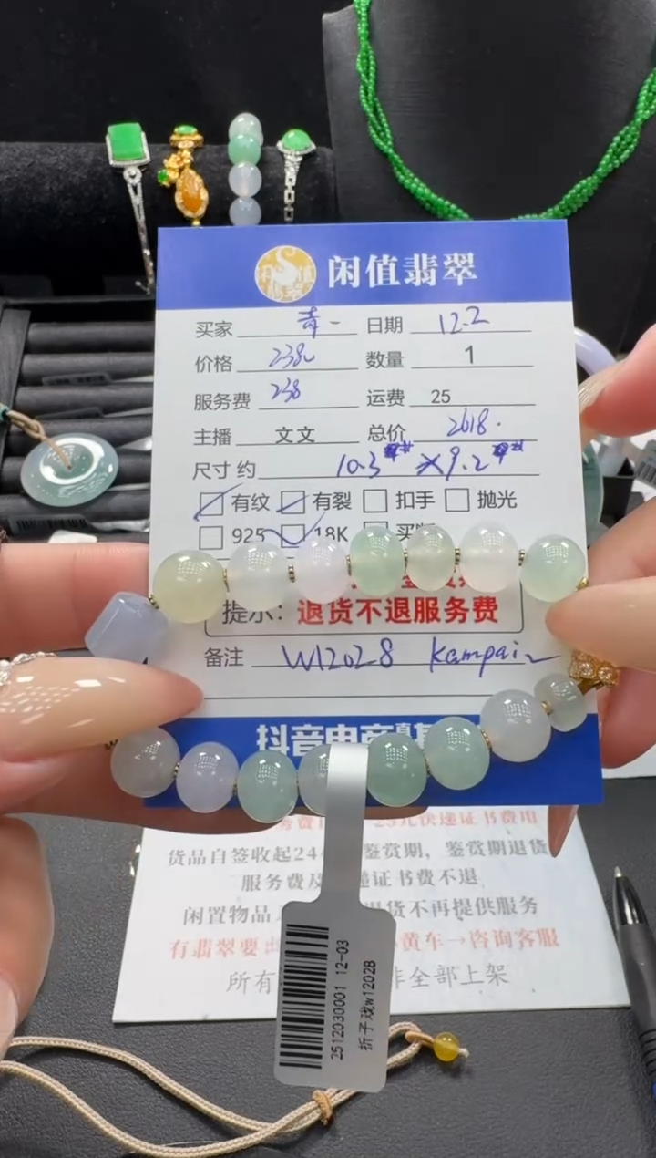 18K金镶嵌手串翡翠青*翡翠珠串