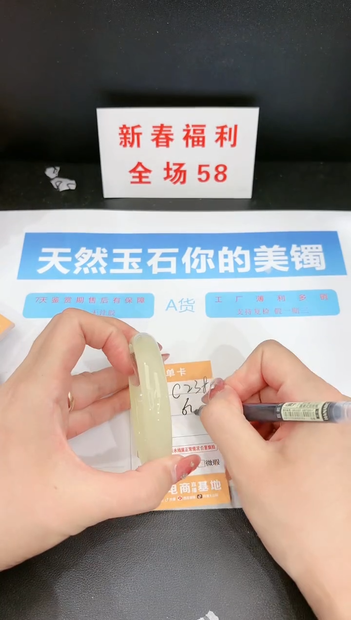 【闪购商品】石英质玉手镯未镶嵌238c 