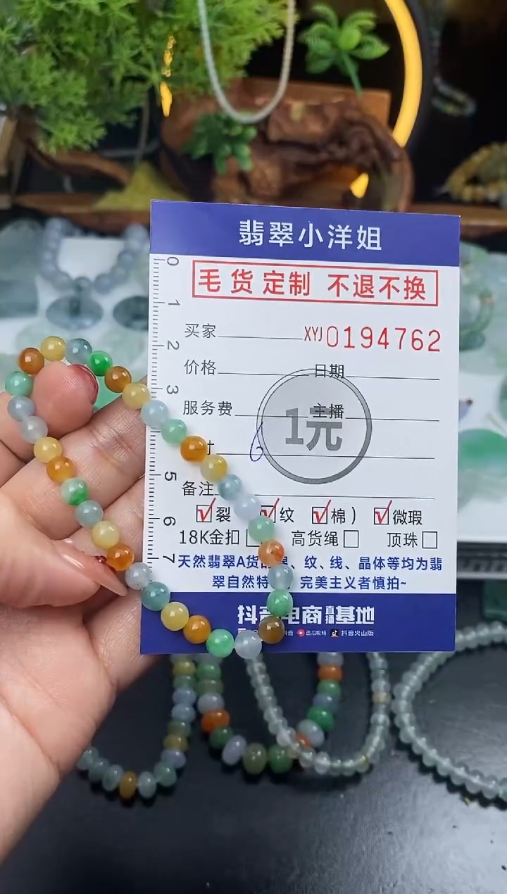 【闪购商品】定制翡翠未镶嵌毛货商品 不退换/4762