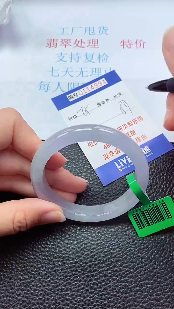 0以实物为准0000114994