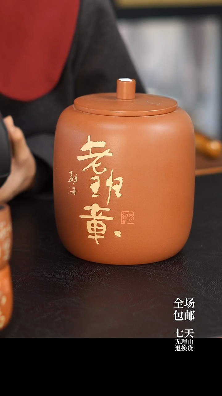 011 瑕疵 M2山头罐 357g醒茶罐 云水山涧