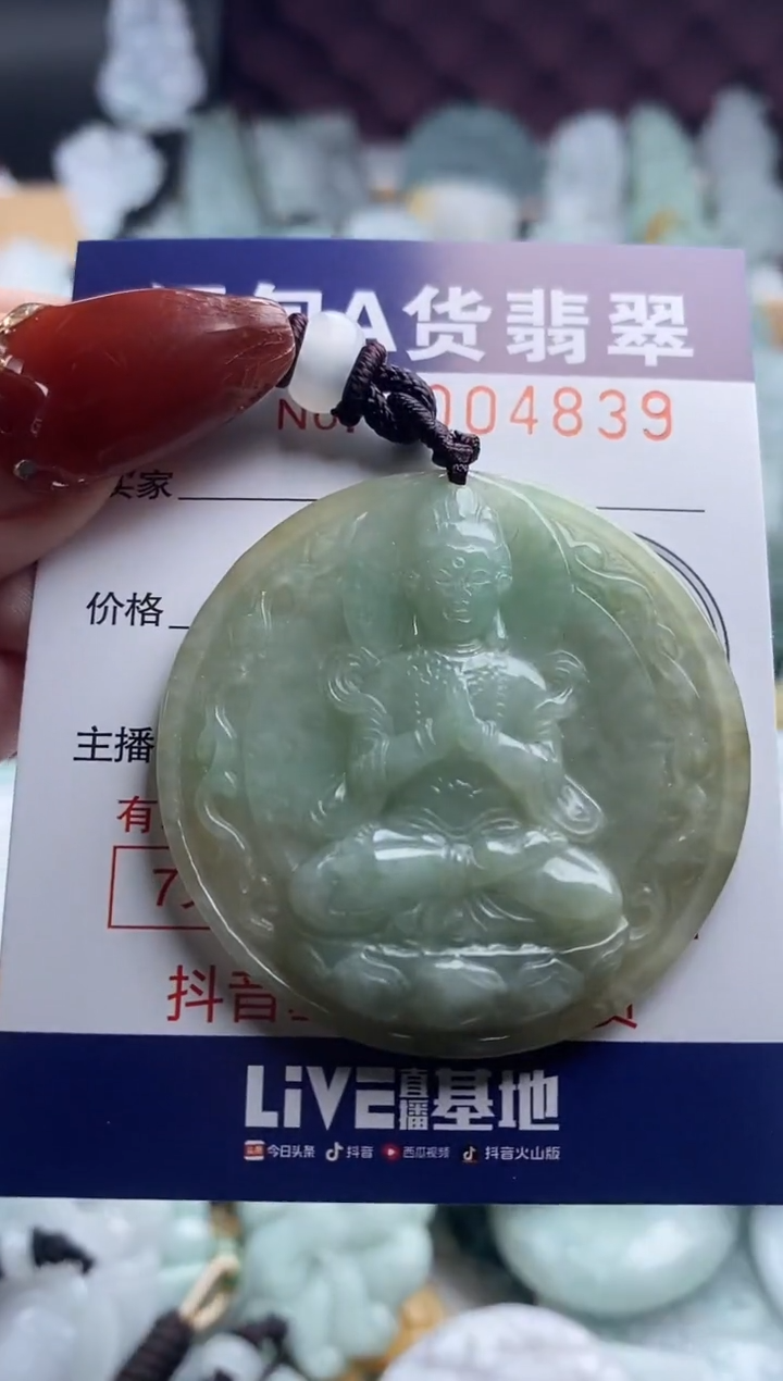 【闪购商品】翡翠吊坠(不含链)未镶嵌1