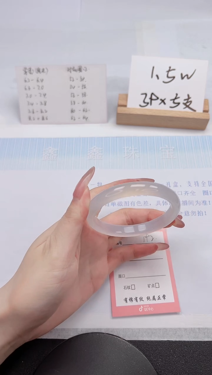 【闪购商品】石英质玉手镯未镶嵌192-56.7