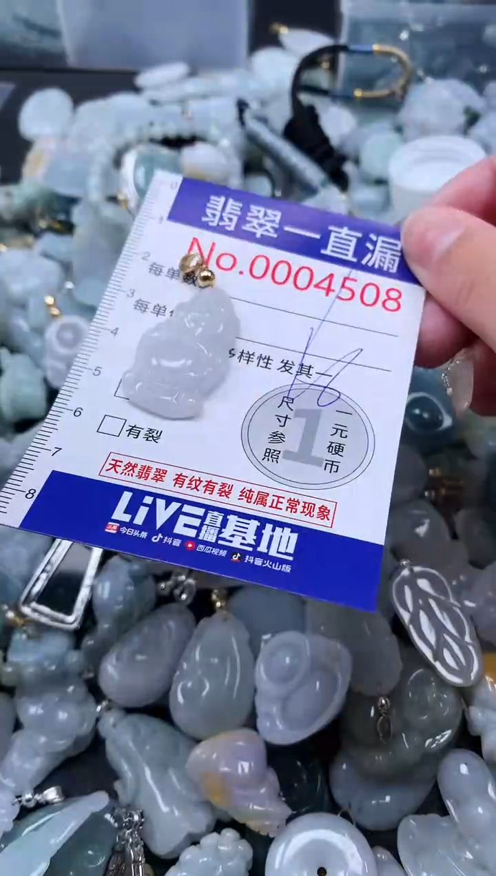 【闪购商品】翡翠吊坠(不含链)未镶嵌4508