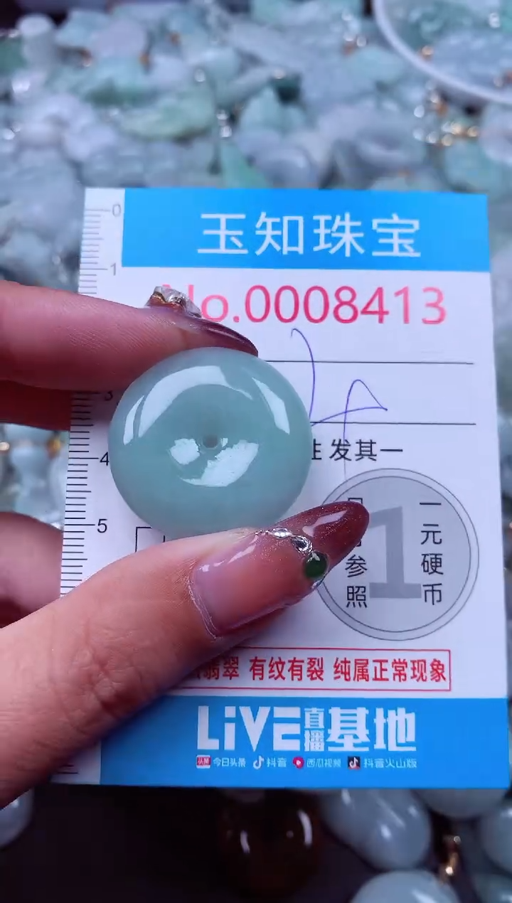 吊坠(不含链)未镶嵌翡翠8413