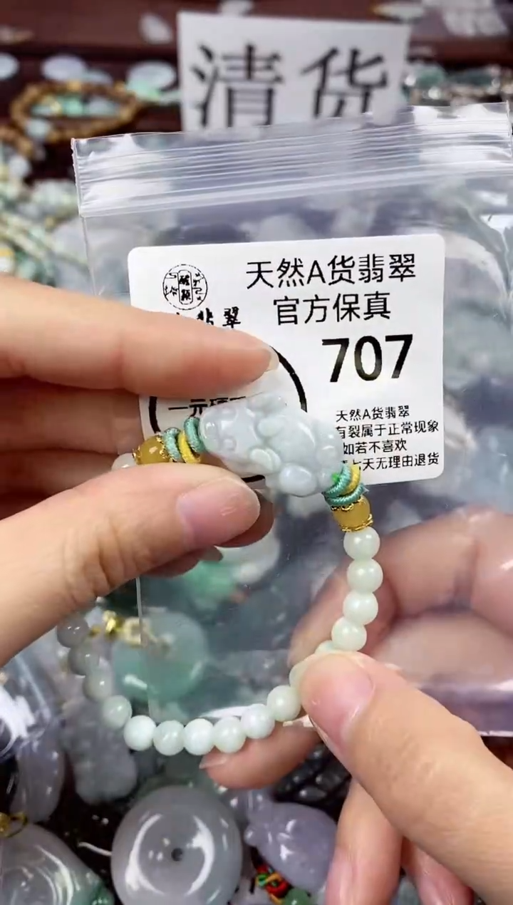 【闪购商品】翡翠颈饰未镶嵌天然A货翡翠707