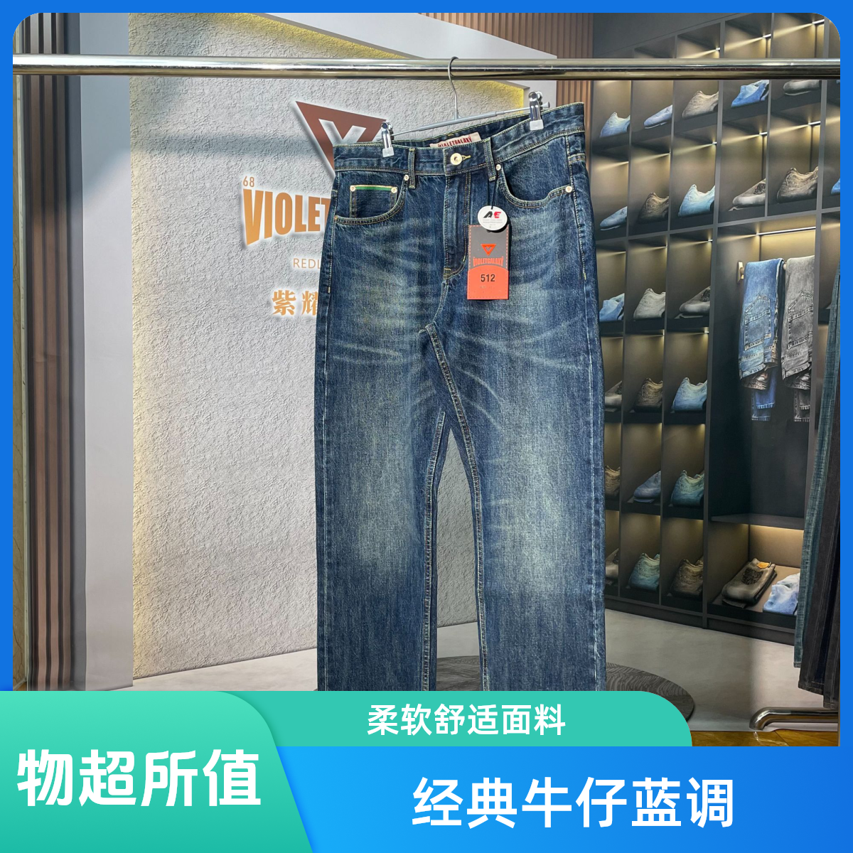 紫耀丹宁VG005 赤耳丹宁面料 直筒 501版型硬汉风 挺阔有型水洗