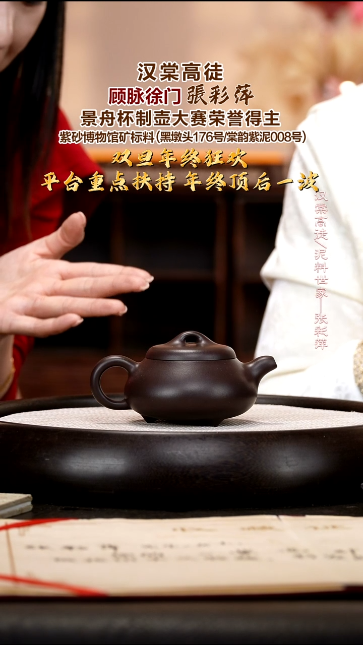 茶壶紫砂ZCP8 矮石瓢     黑墩头   160cc