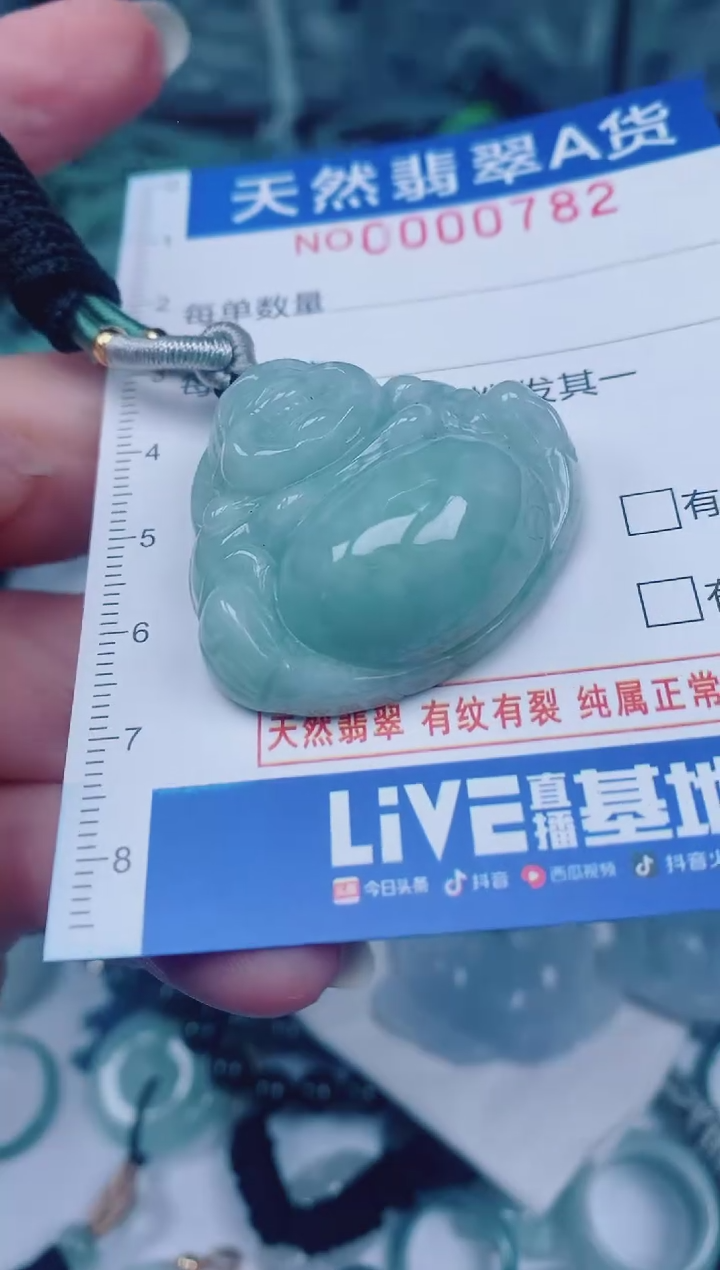 颈饰未镶嵌翡翠00000782