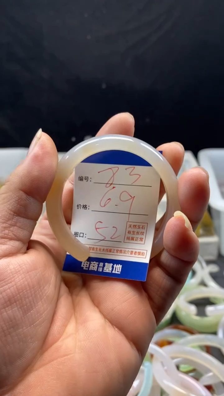 手镯玛瑙/玉髓未镶嵌83