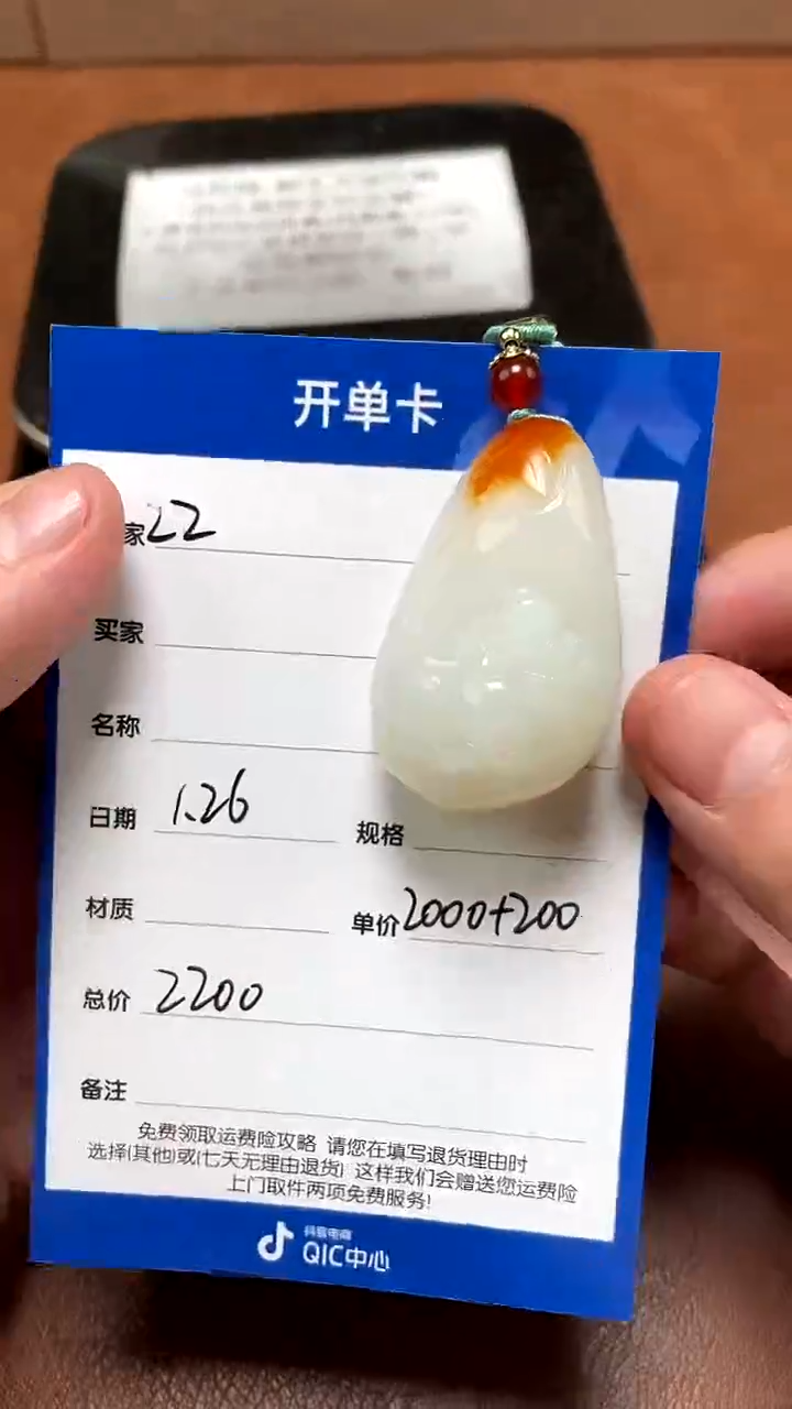 【闪购商品】和田玉1.26ZZ多样性拍一发一未镶嵌93