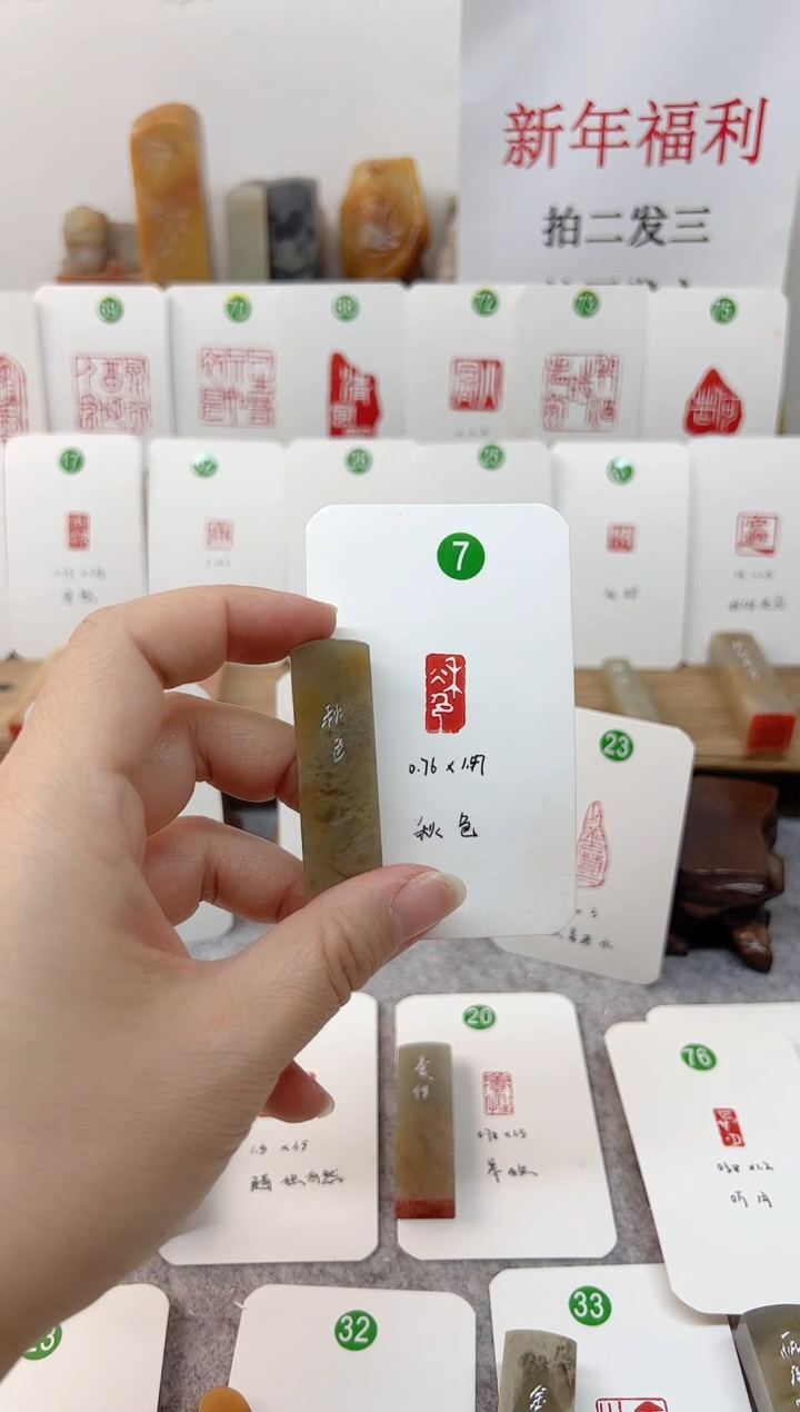 【闪购商品】伊犁石其他 秋色  成品闲章