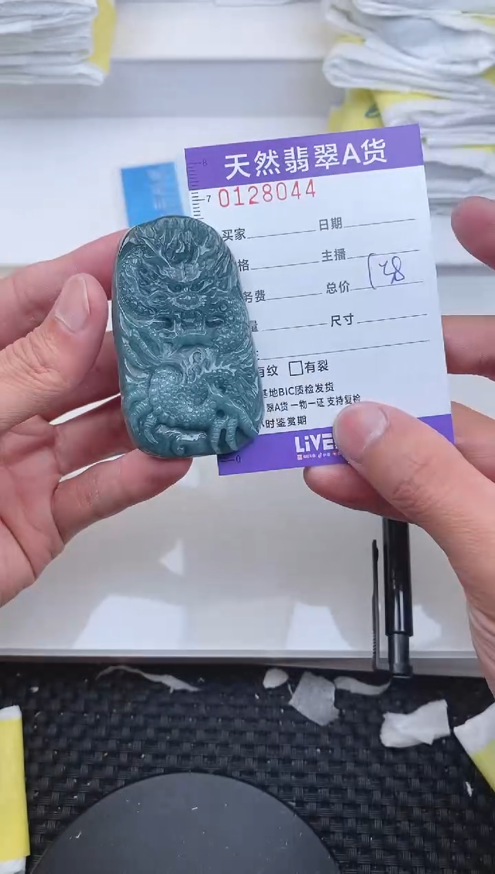 【闪购商品】翡翠颈饰未镶嵌8044.....