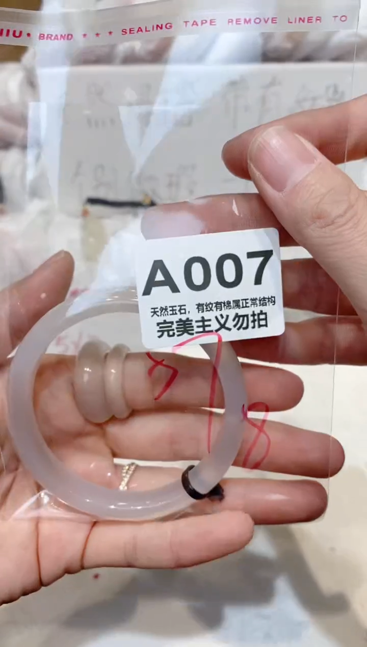 手镯玛瑙/玉髓未镶嵌57