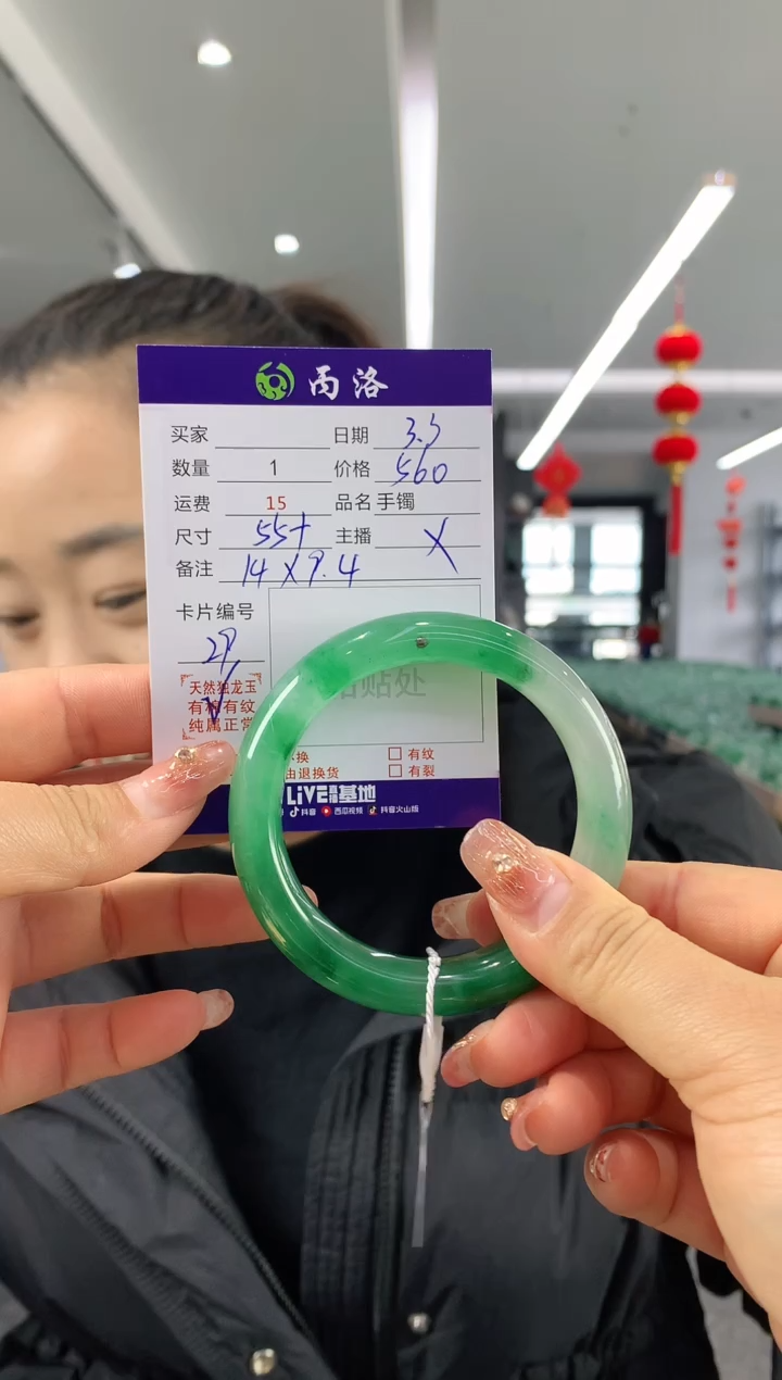 【闪购商品】石英质玉手镯未镶嵌55+