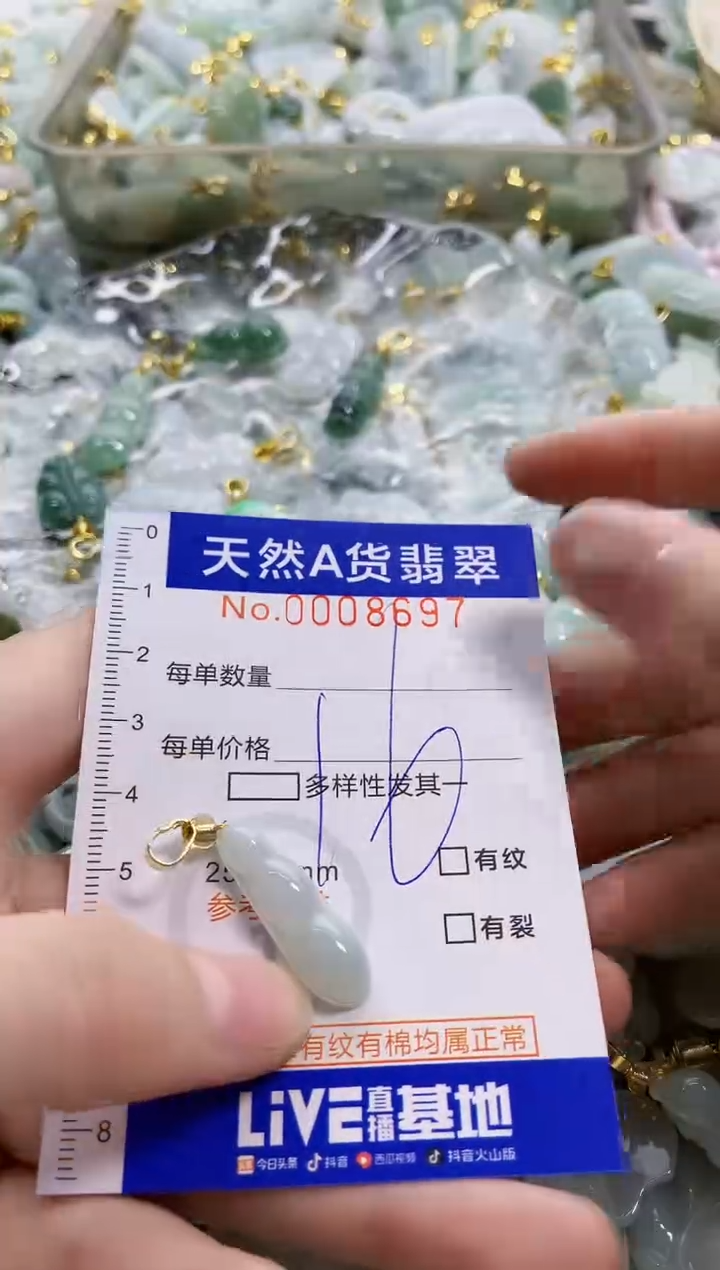 颈饰未镶嵌翡翠天然A货翡翠