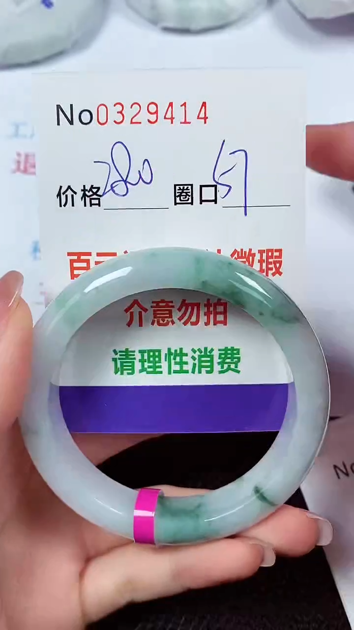 【闪购商品】翡翠手镯未镶嵌00319414