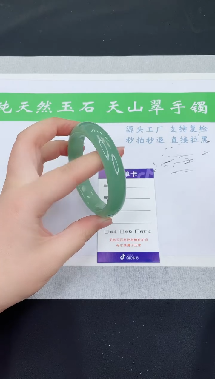 【闪购商品】石英质玉手镯未镶嵌D100-58+