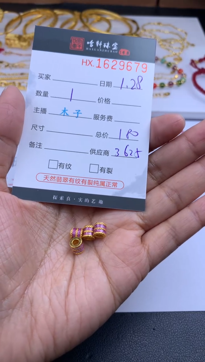 【闪购商品】定制足金吊坠(不含链)哈轩 挂件1（多样性发其一）
