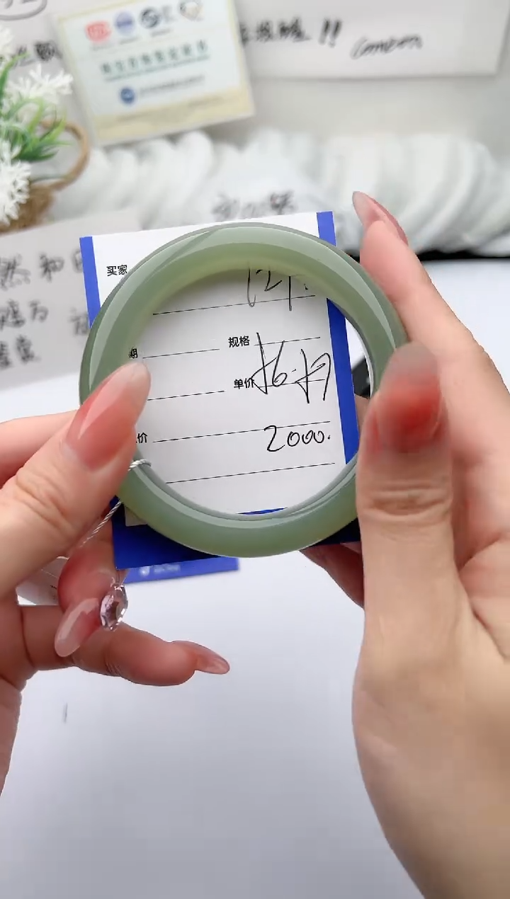 【闪购商品】和田玉手镯未镶嵌 柯沛121