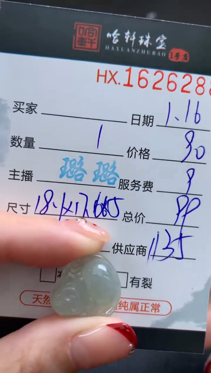 【闪购商品】翡翠挂件未镶嵌哈轩 挂件1