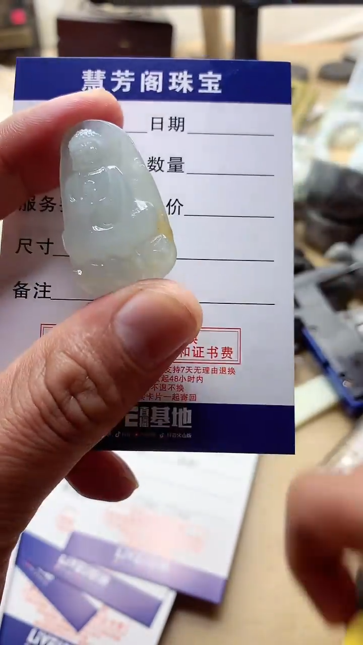 【闪购商品】定制翡翠未镶嵌翡翠1