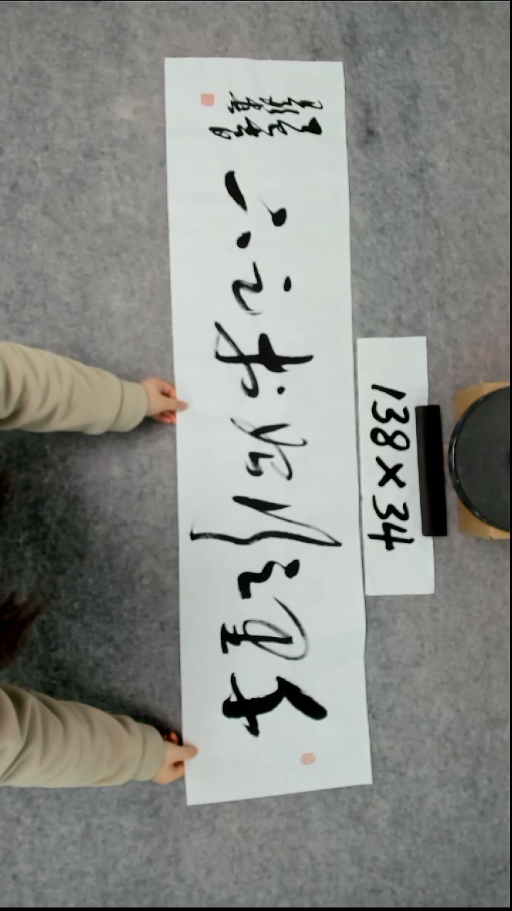 书法吕老师书法作品