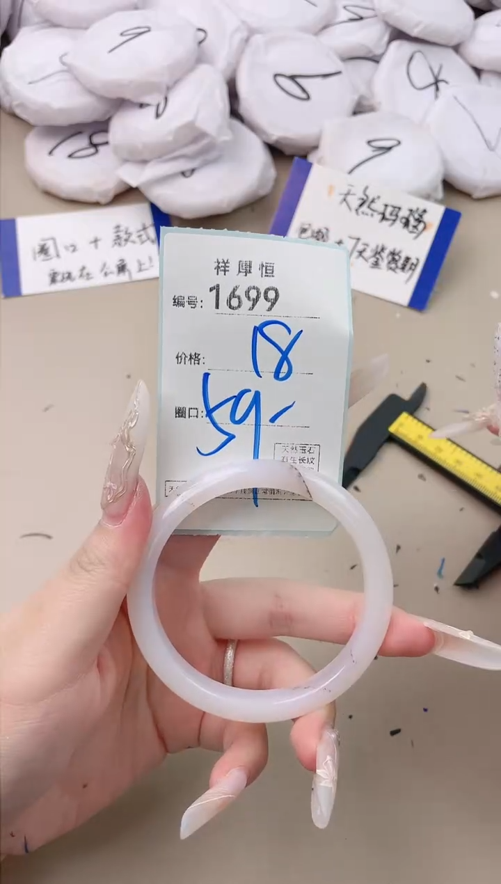 【闪购商品】玛瑙/玉髓手镯未镶嵌1699
