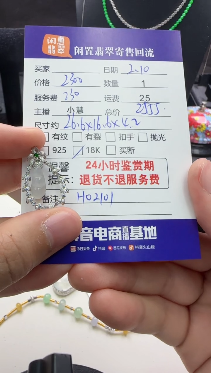 【闪购商品】翡翠吊坠(不含链)18K金镶嵌翡翠吊坠