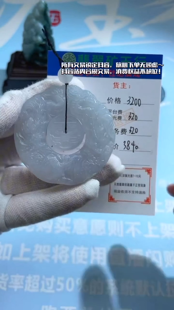 未镶嵌定制翡翠顺-毛货-不退不换-