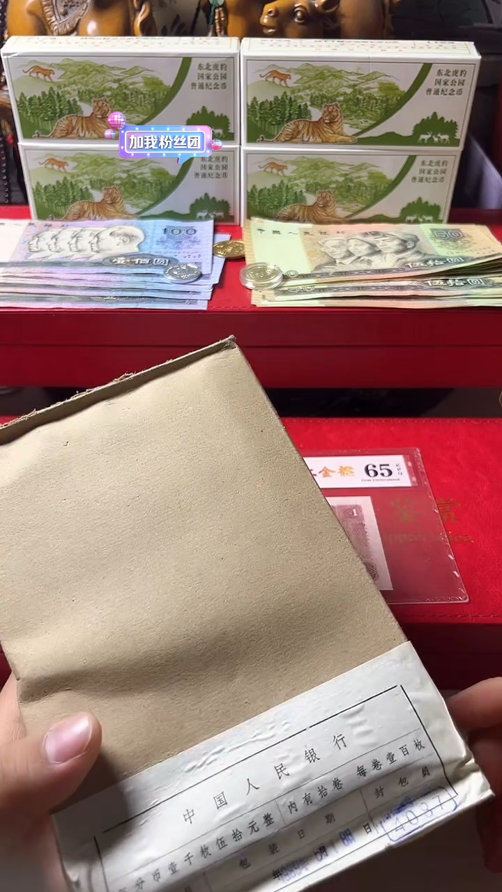 【闪购商品】整合865流通退市第三套（不含赠）1分