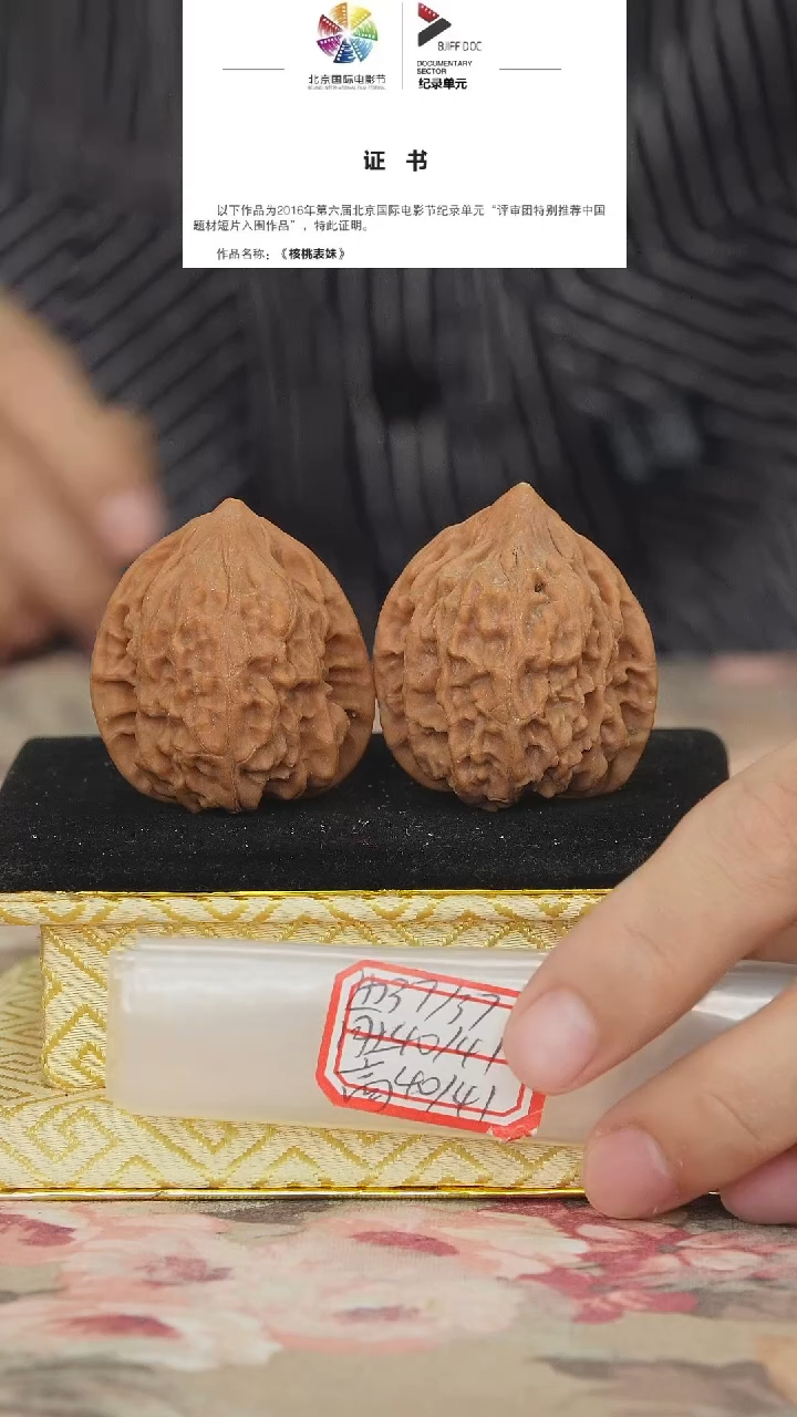 文玩核桃把件鸡心有修