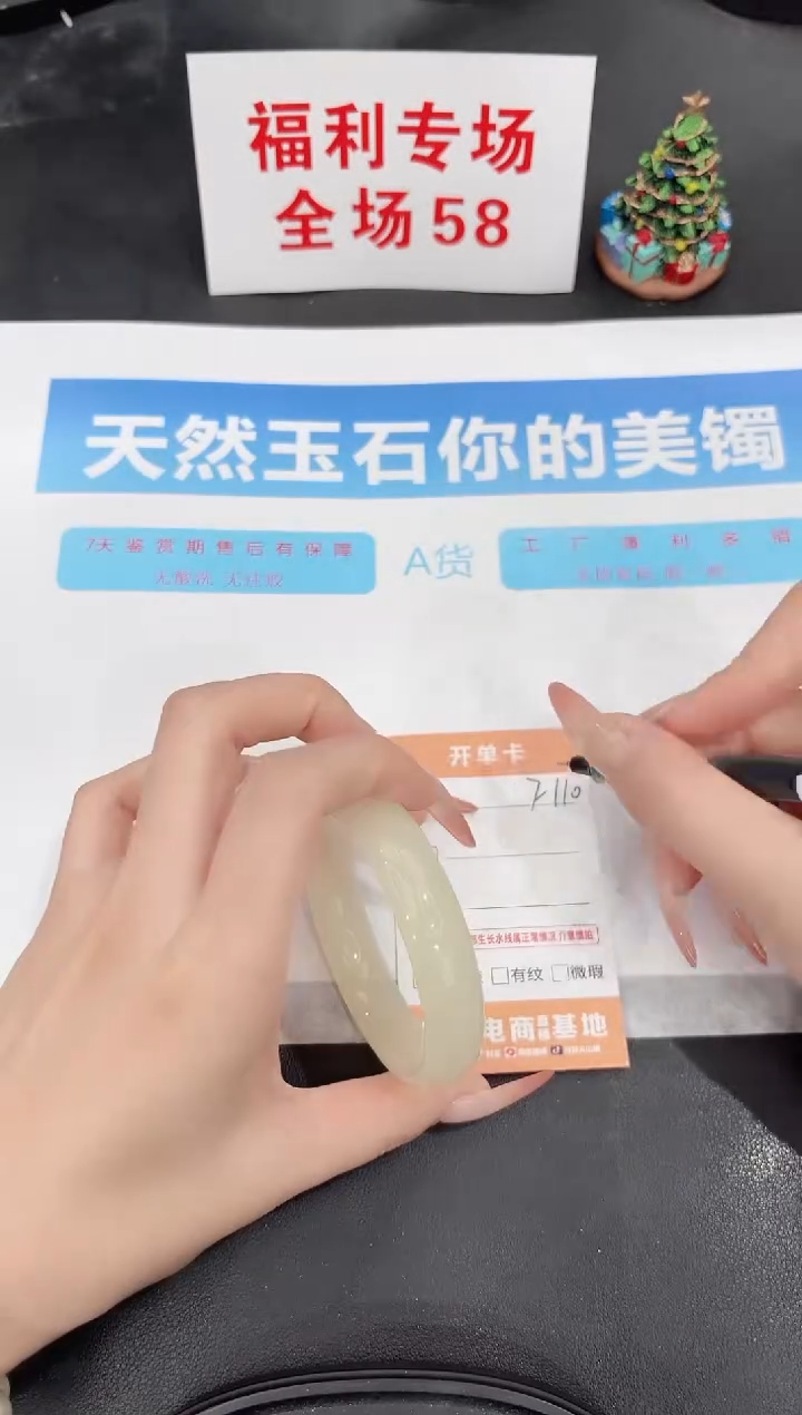 未镶嵌手镯石英质玉F110-55.6