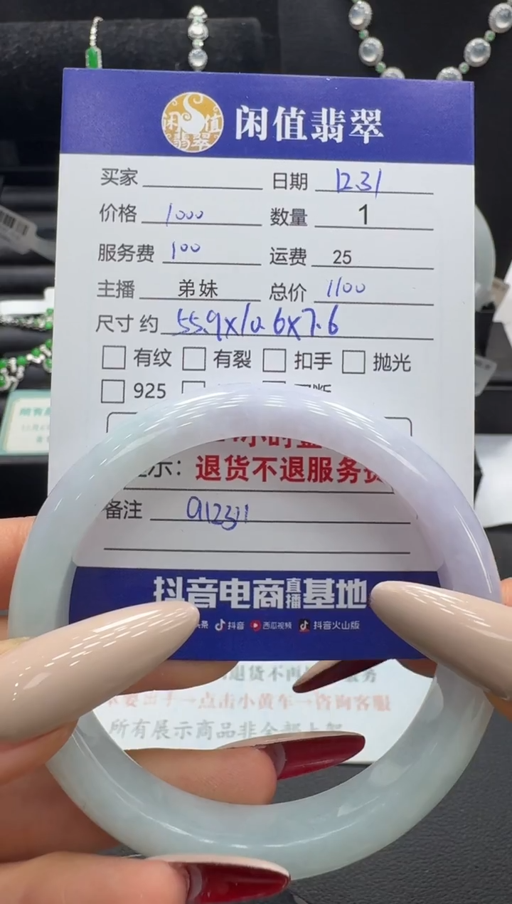 未镶嵌手镯翡翠颜*翡翠手镯