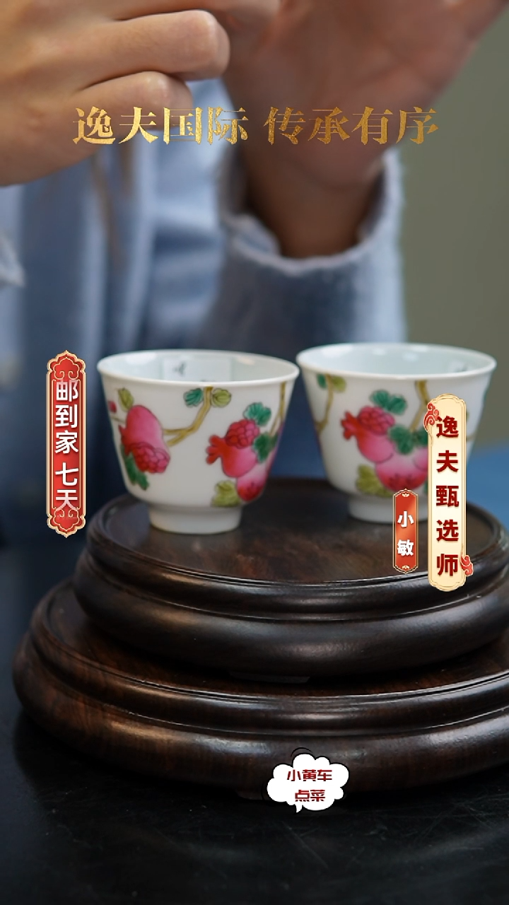 清杯511粉彩三多纹铃铛杯单只