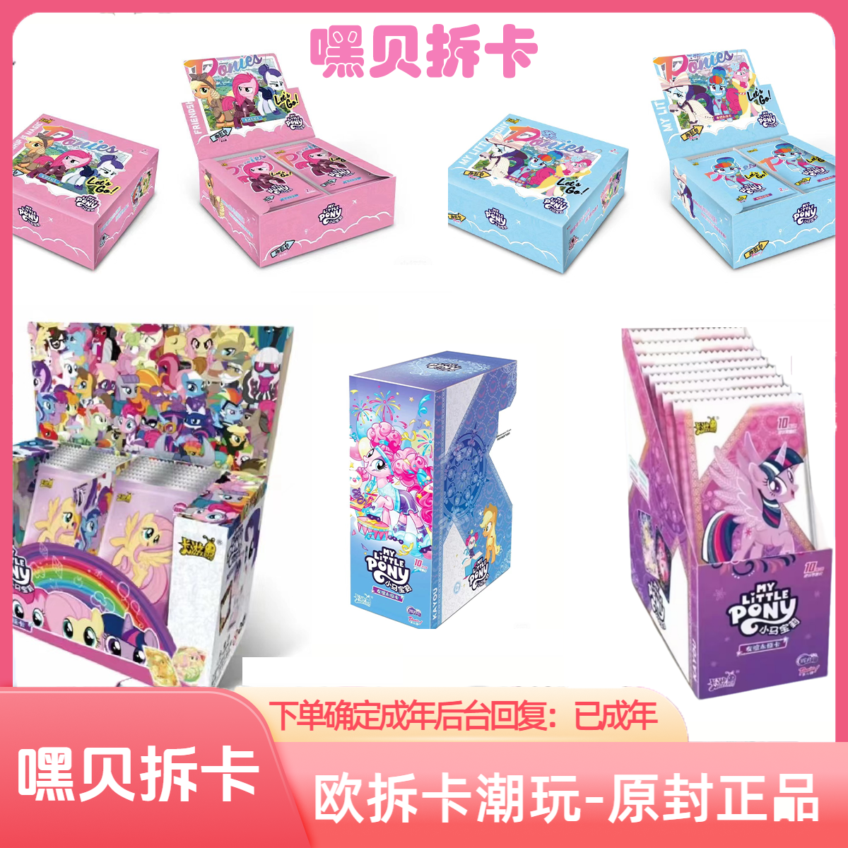 【拆箱/抬箱/整箱】代拆趣影辉月彩虹【支持直邮】【拆盒】