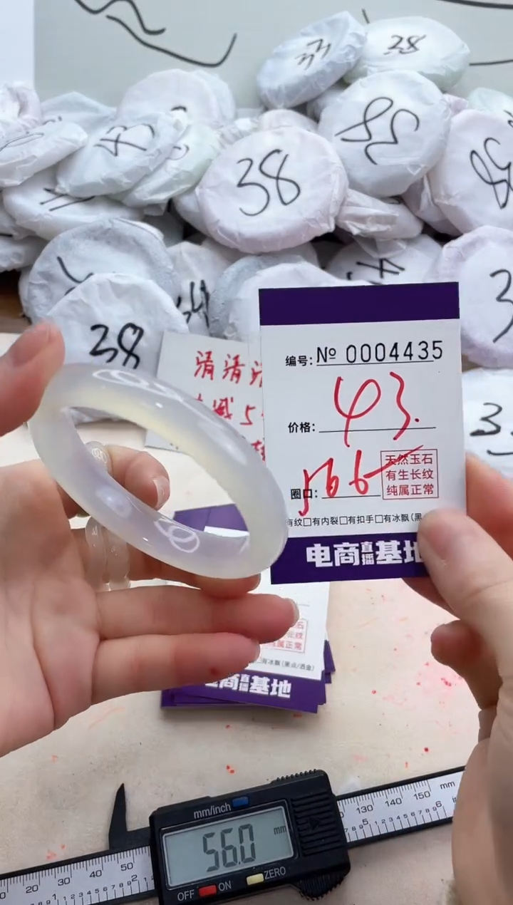 【闪购商品】玛瑙/玉髓手镯未镶嵌4435