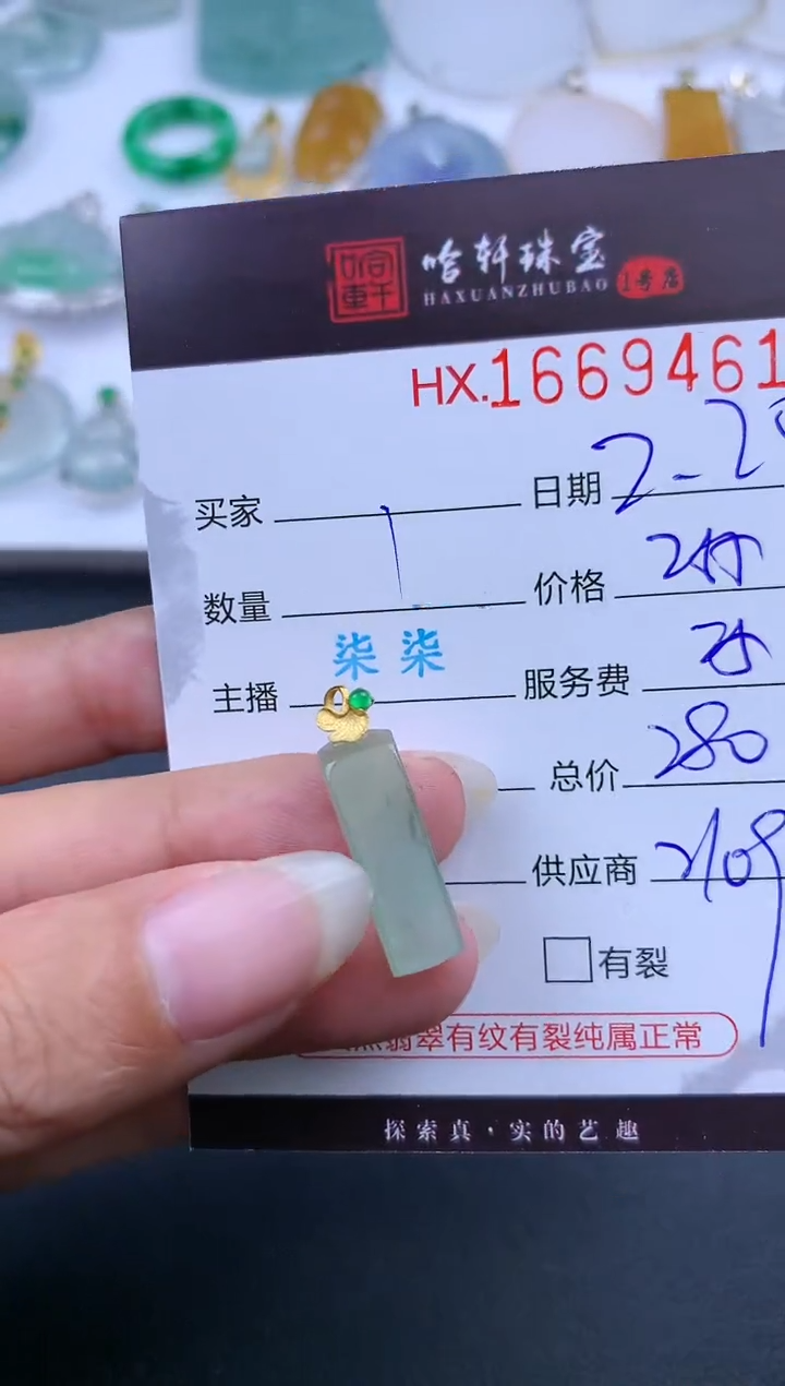 【闪购商品】翡翠挂件未镶嵌哈轩 挂件1