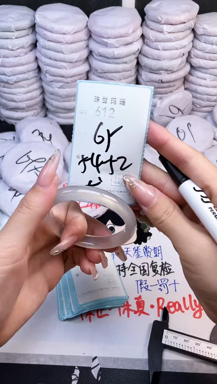 手镯玛瑙/玉髓未镶嵌612