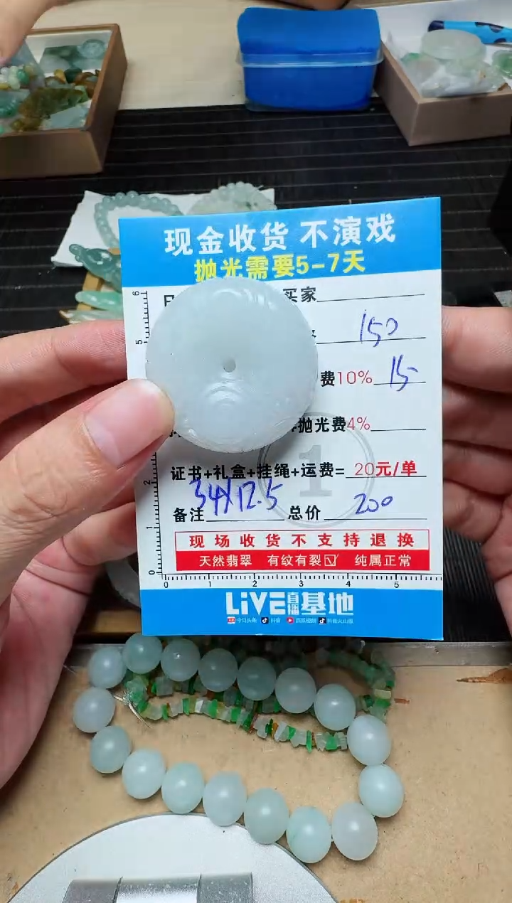未镶嵌定制翡翠W****00114518018