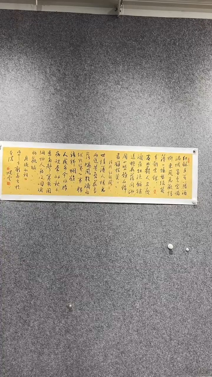 书法首都书画院精品字画