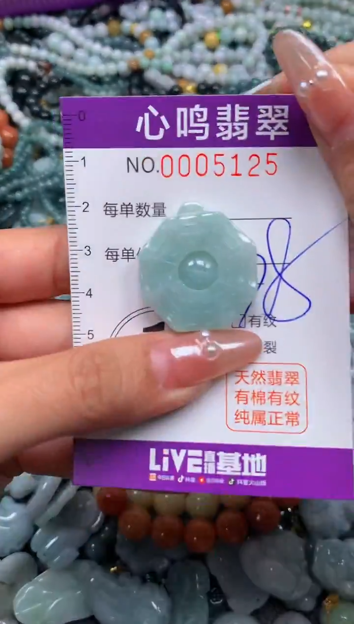 颈饰未镶嵌翡翠闪购005125