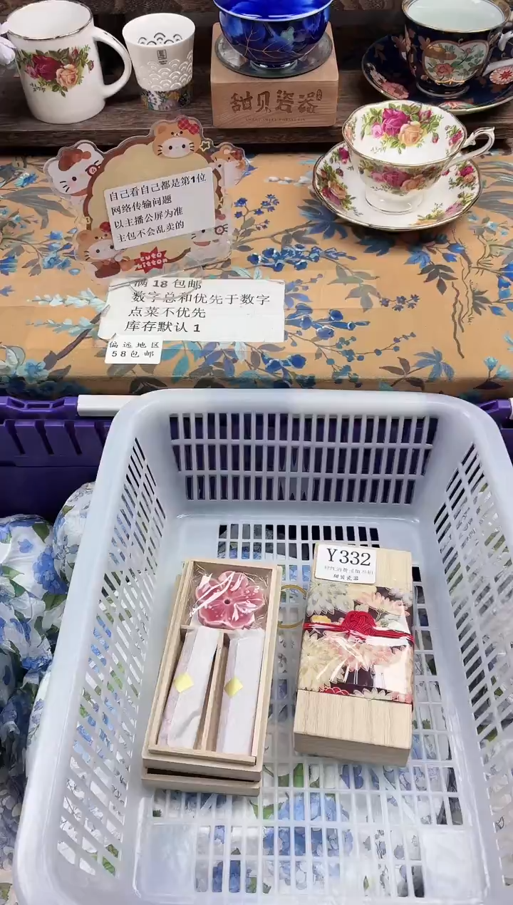 瓷片                Y332