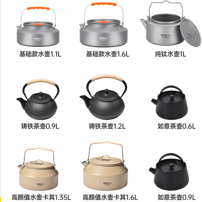 【原始人铝合金水壶】户外烧水壶露营茶壶便携茶具野餐煮水野外野炊