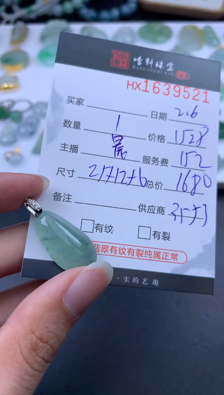 【闪购商品】翡翠挂件未镶嵌哈轩 挂件1