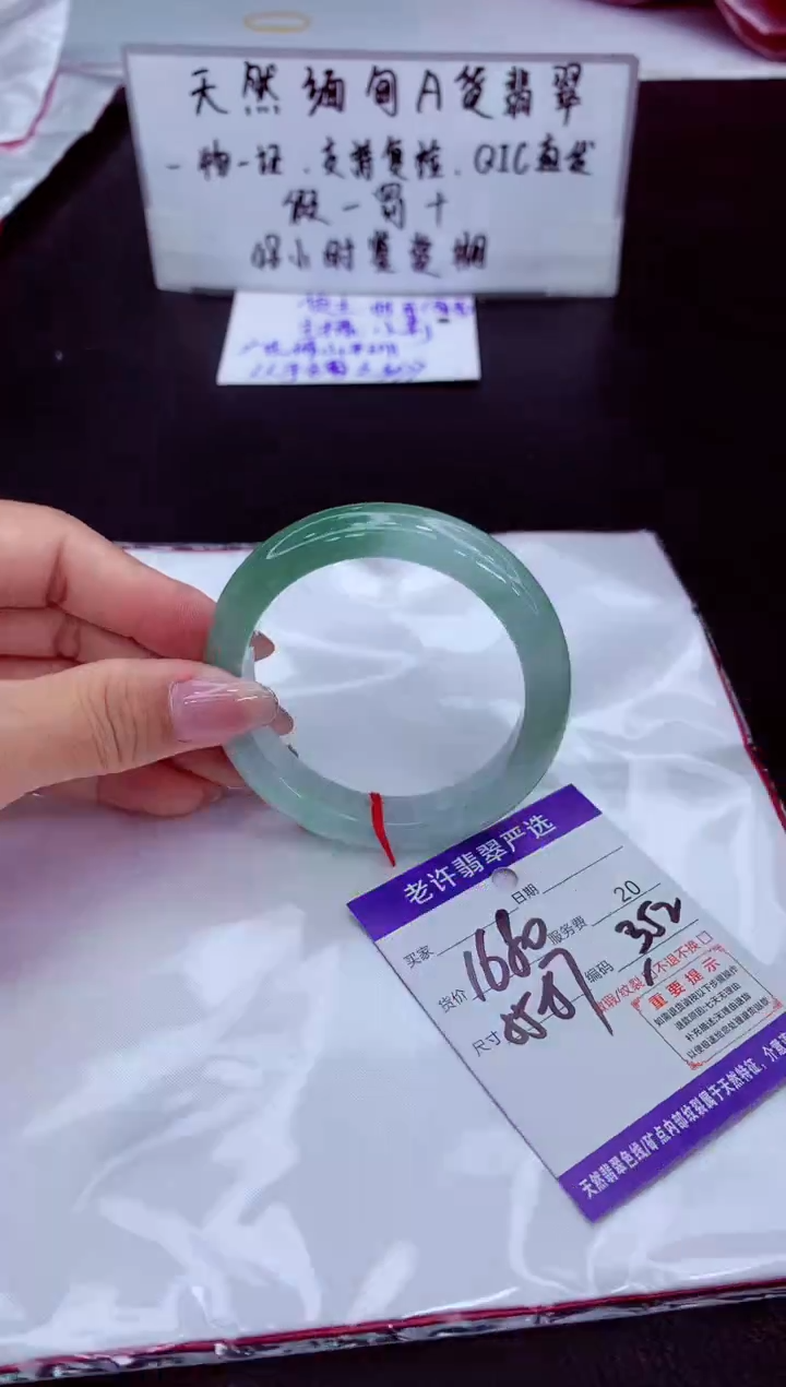 翡翠未镶嵌手镯111111111