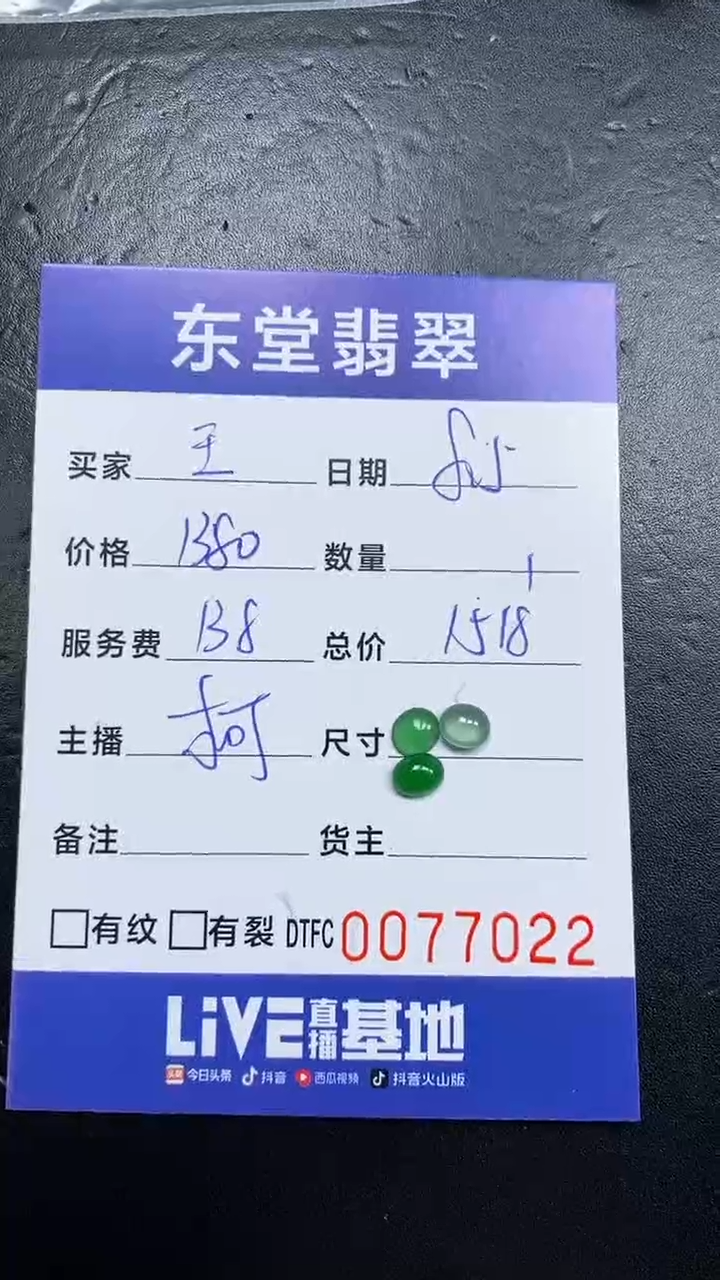 定制翡翠未镶嵌王*111111111111