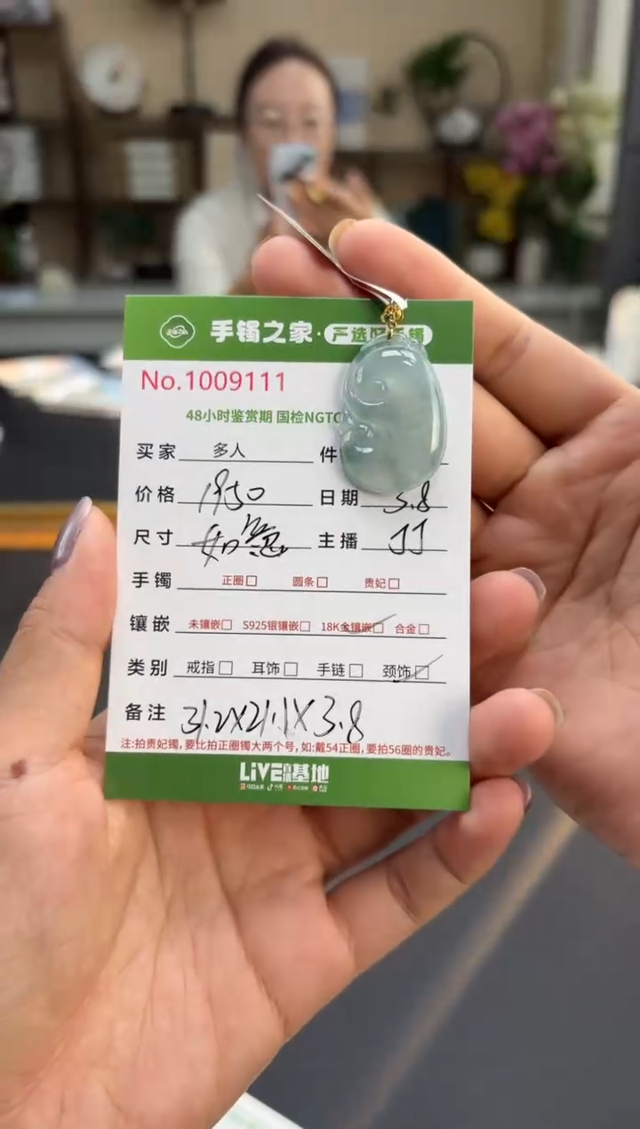 【闪购商品】翡翠颈饰18K金镶嵌多样性发货/拍一发一